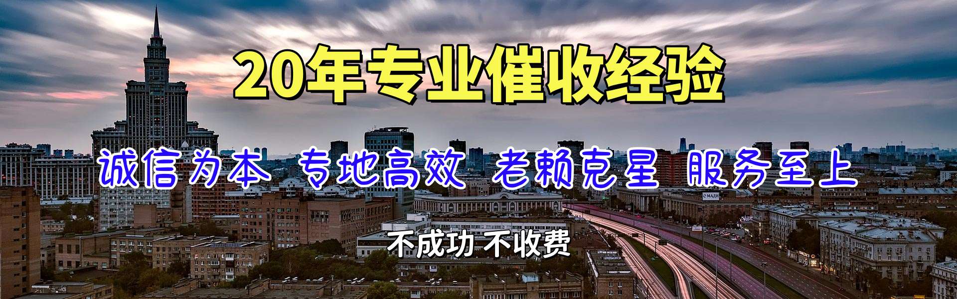 颍东讨债公司